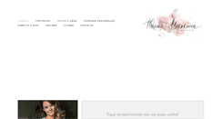 Desktop Screenshot of moskina.com